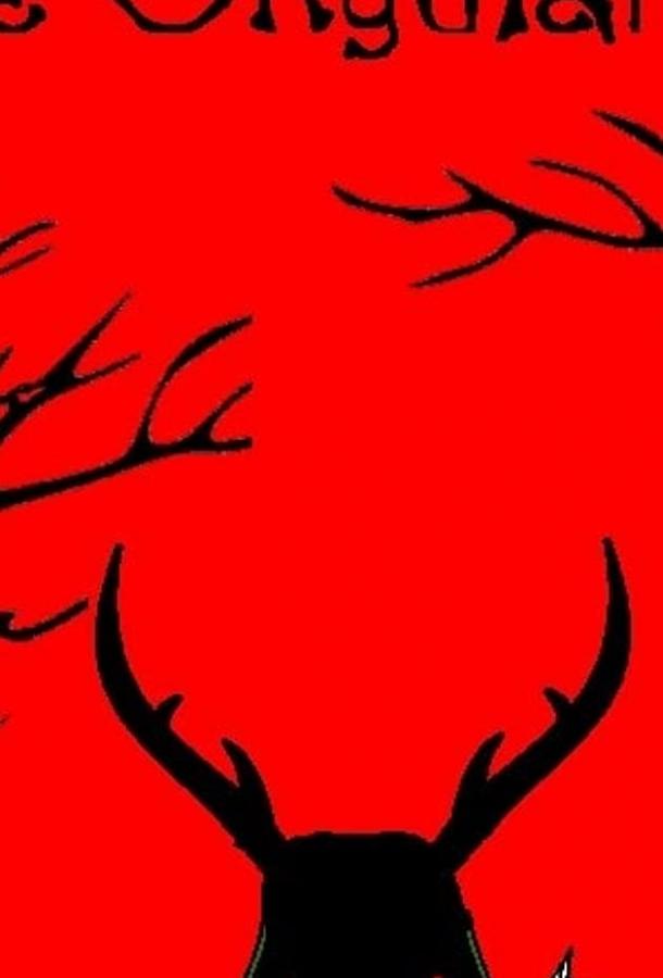 Копытное Копытное