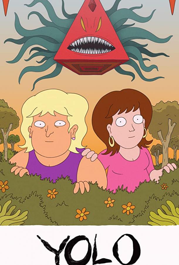 YOLO: Кристальная фантазия YOLO: Кристальная фантазия