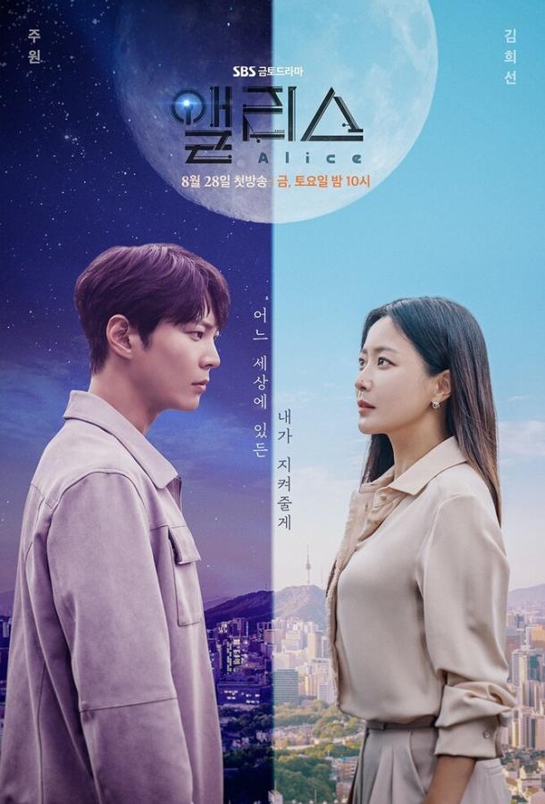 Алиса Алиса