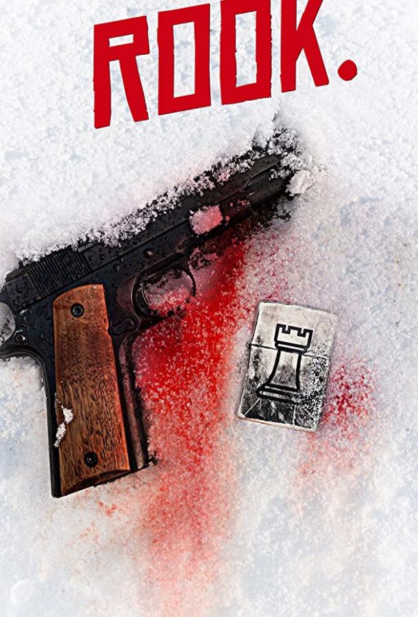 Ладья Ладья