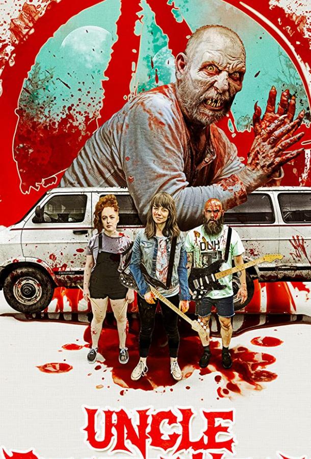 Дядя Дятел Дядя Дятел