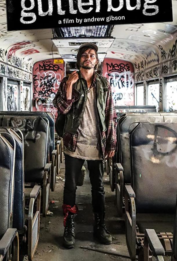 Подонок Подонок