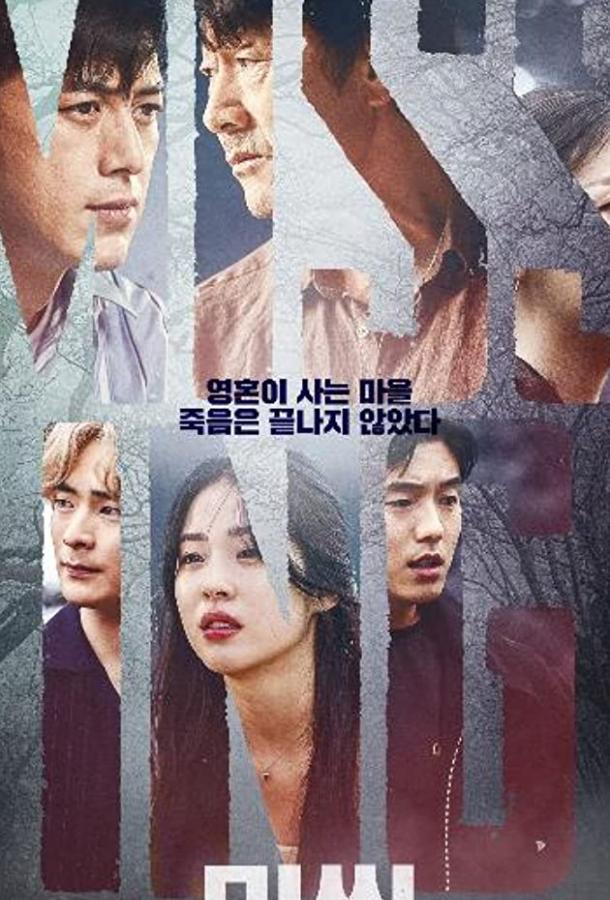 Пропавшие: Другая сторона Пропавшие: Другая сторона