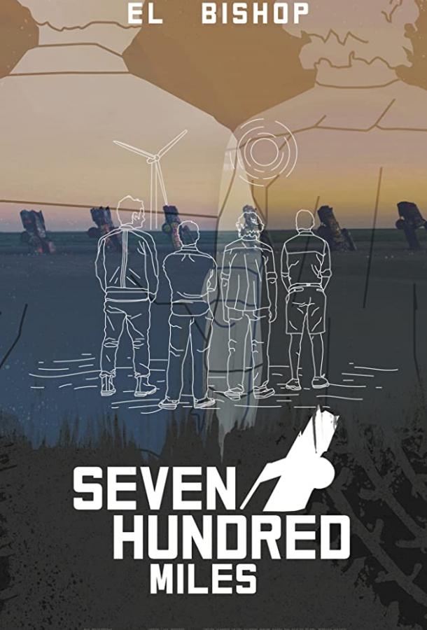 Семьсот миль Семьсот миль