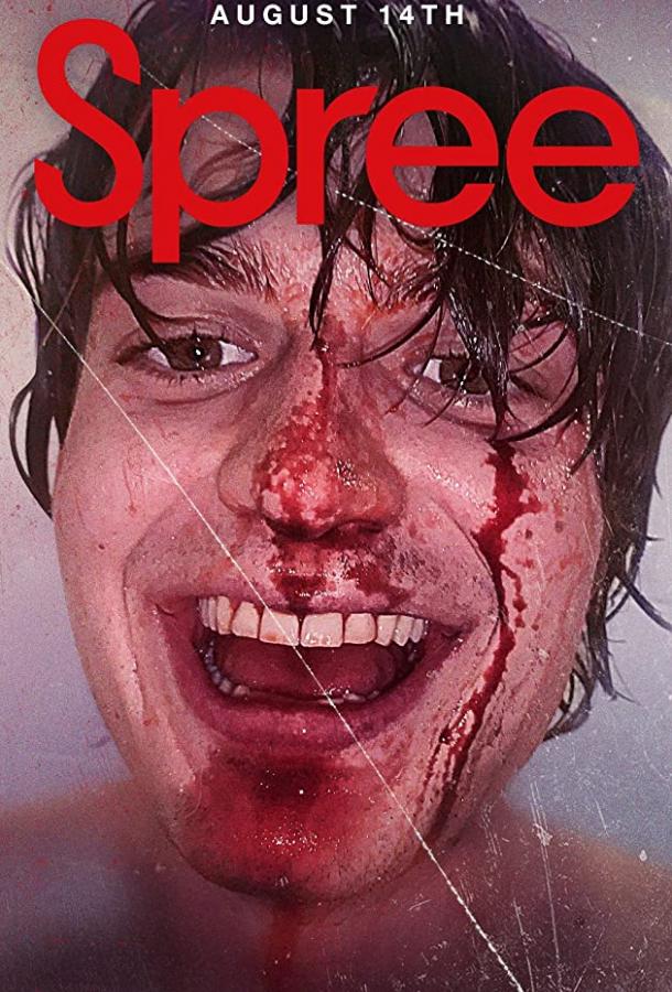 Отрыв Отрыв