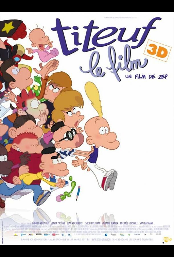 Титоф Титоф