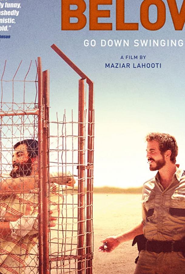 На дне На дне