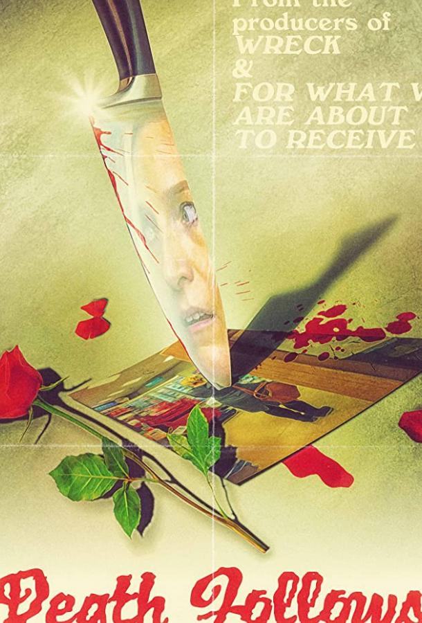 Смерть идёт по пятам Смерть идёт по пятам