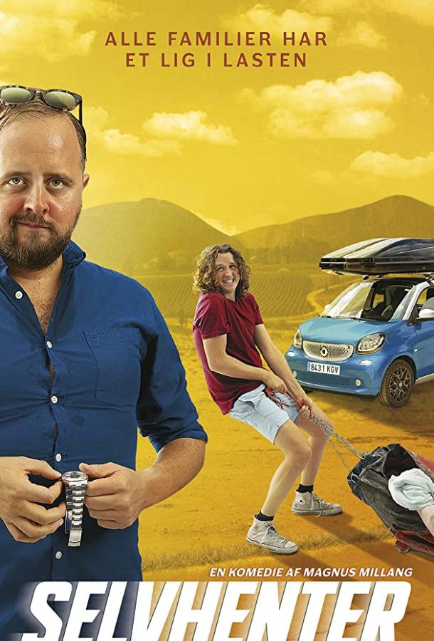 Тяжкий груз Тяжкий груз