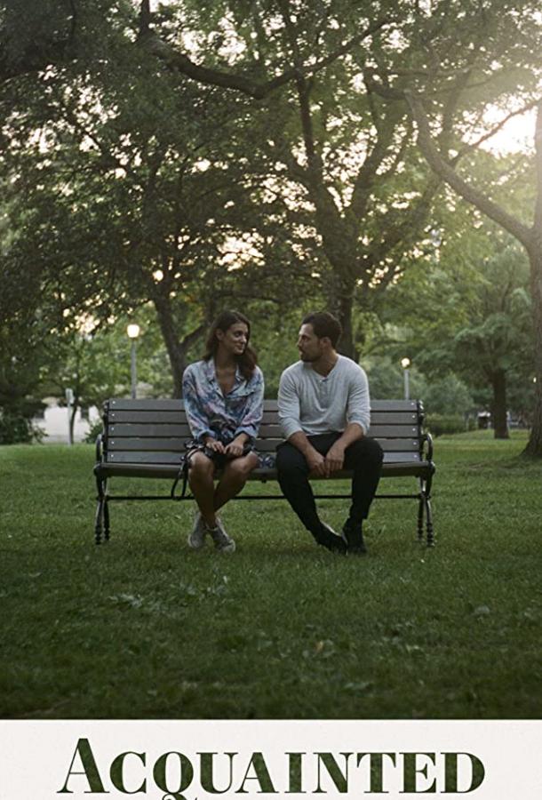 Старые знакомые Старые знакомые