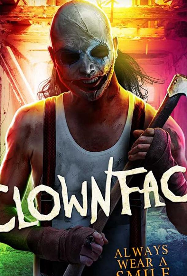 Человек в маске клоуна Человек в маске клоуна