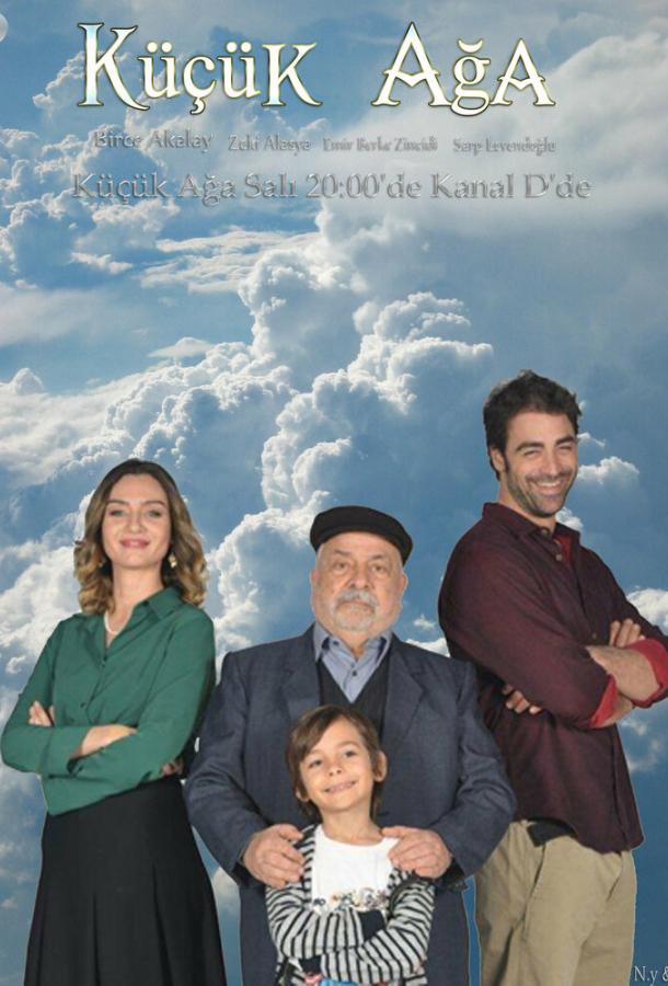 Маленький начальник Маленький начальник