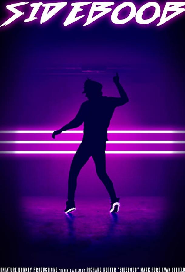 Сайдбуб Сайдбуб