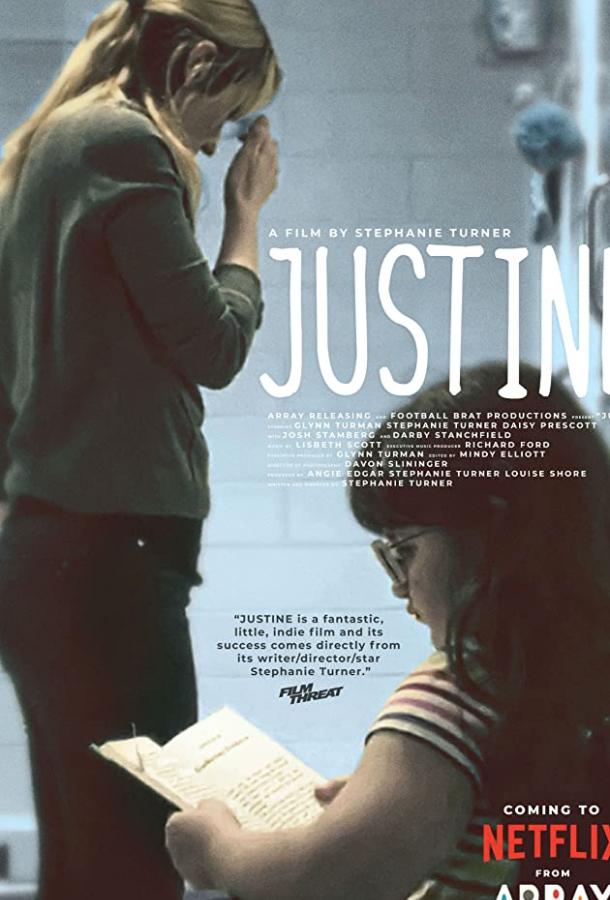 Джастин Джастин