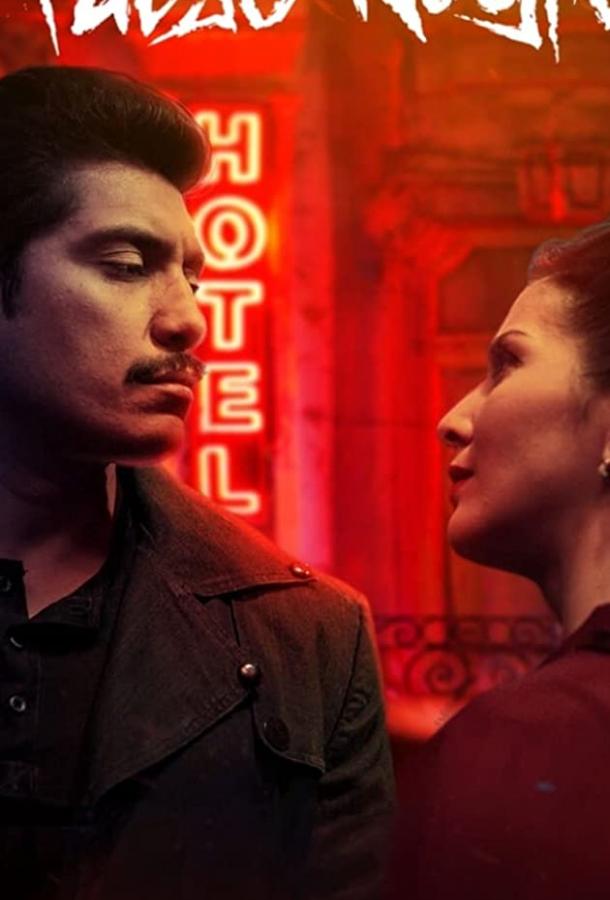 Черный огонь Черный огонь