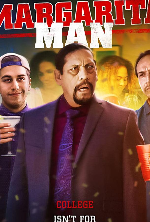 Маргаритамен Маргаритамен