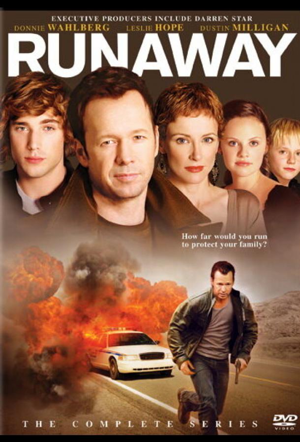 Беглецы Беглецы