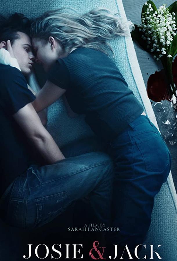 Джоузи и Джек Джоузи и Джек