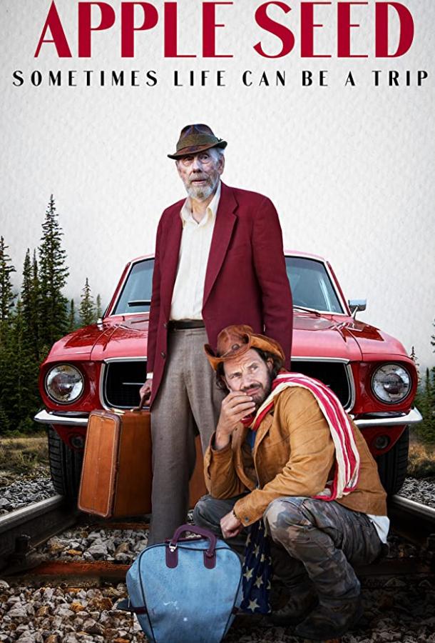 Возвращение в Эппл Сид Возвращение в Эппл Сид