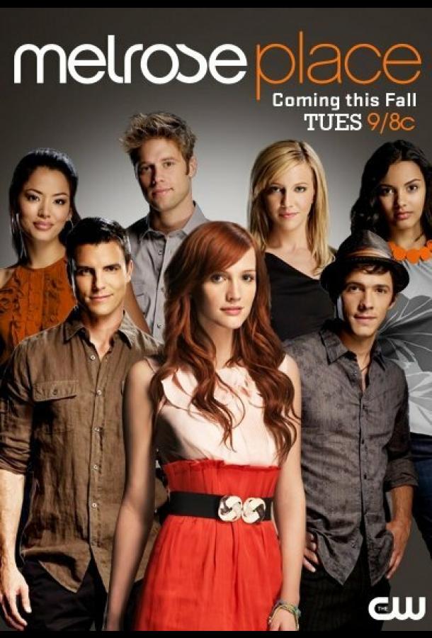 Мелроуз Плэйс Мелроуз Плэйс