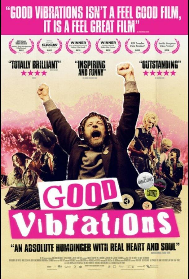 Хорошие вибрации Хорошие вибрации