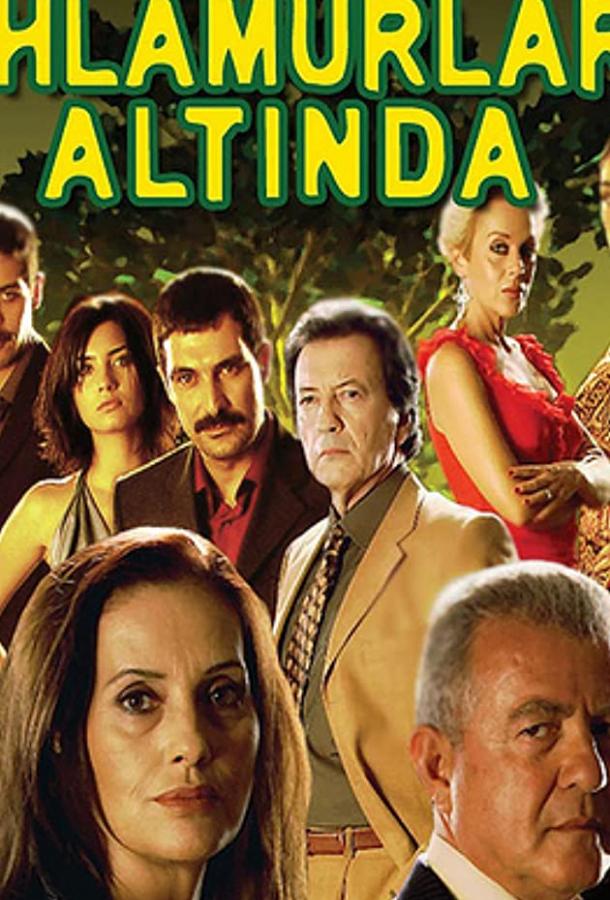 Под сенью лип Под сенью лип