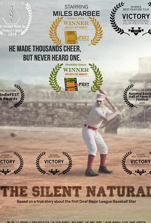 Безмолвный талант Безмолвный талант