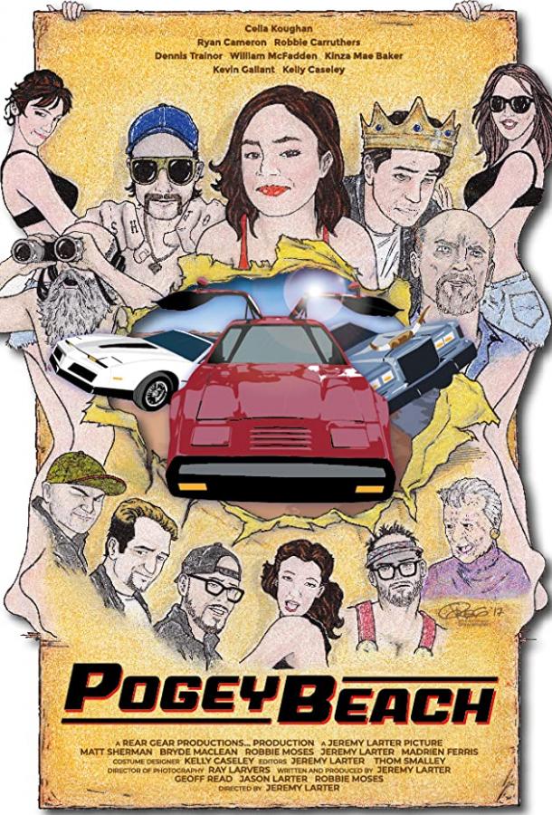 Пляж безработных Пляж безработных