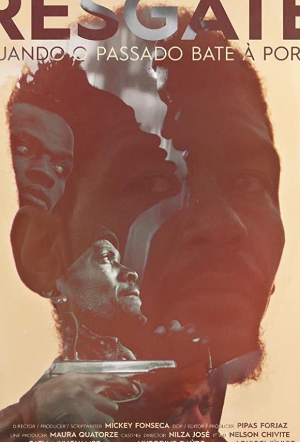 Выкуп Выкуп