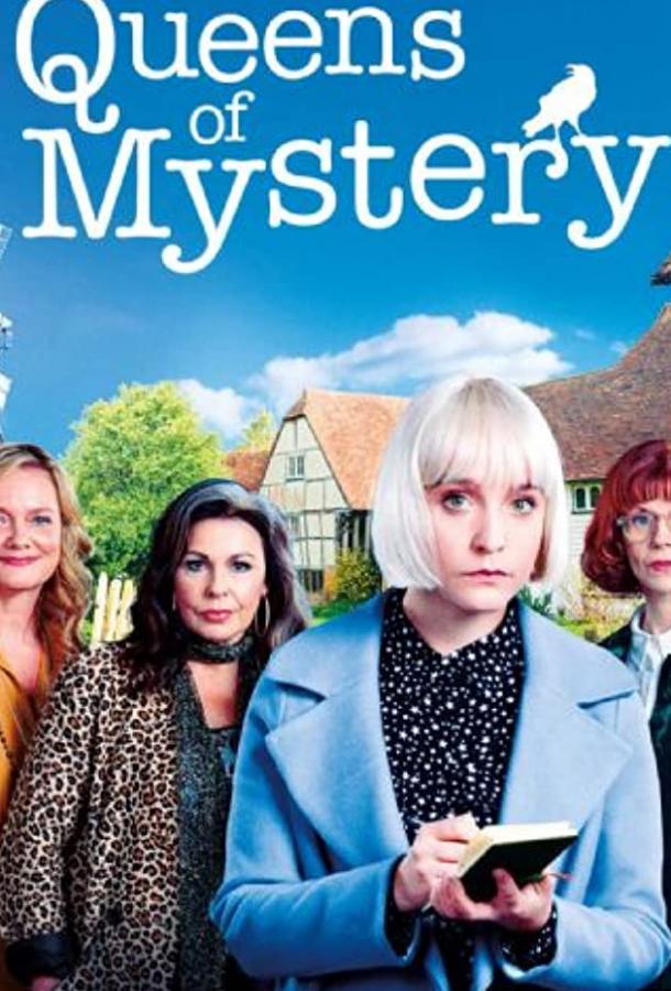 Детективные королевы Детективные королевы