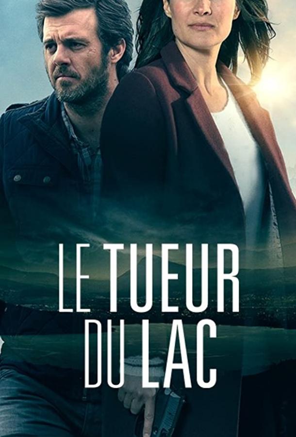 Исчезновения у озера Исчезновения у озера