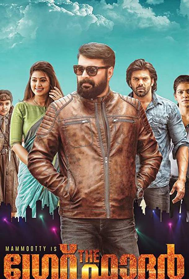 Справедливость отца Справедливость отца