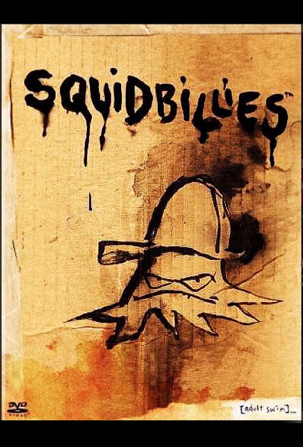 Осьминоги Осьминоги