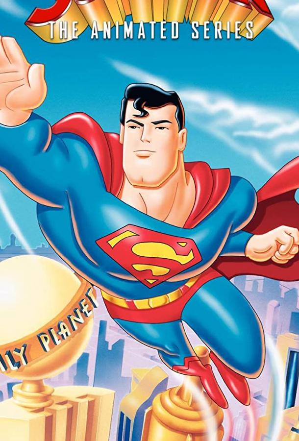 Супермен Супермен