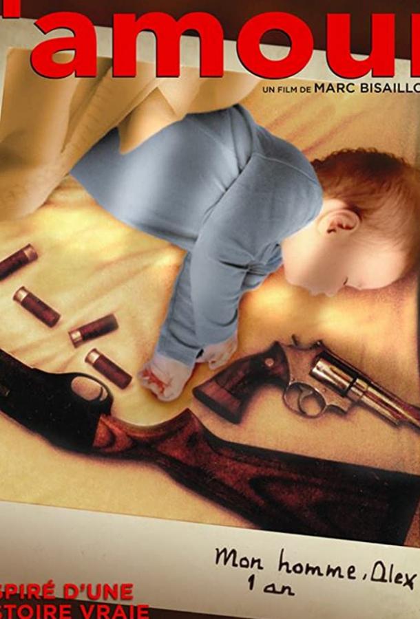 С любовью С любовью