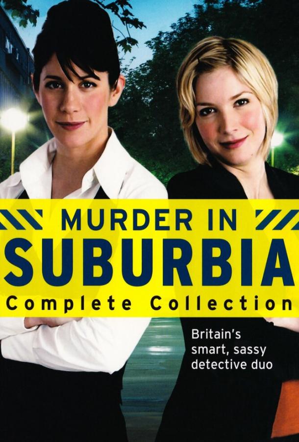 Убийство в пригороде Убийство в пригороде