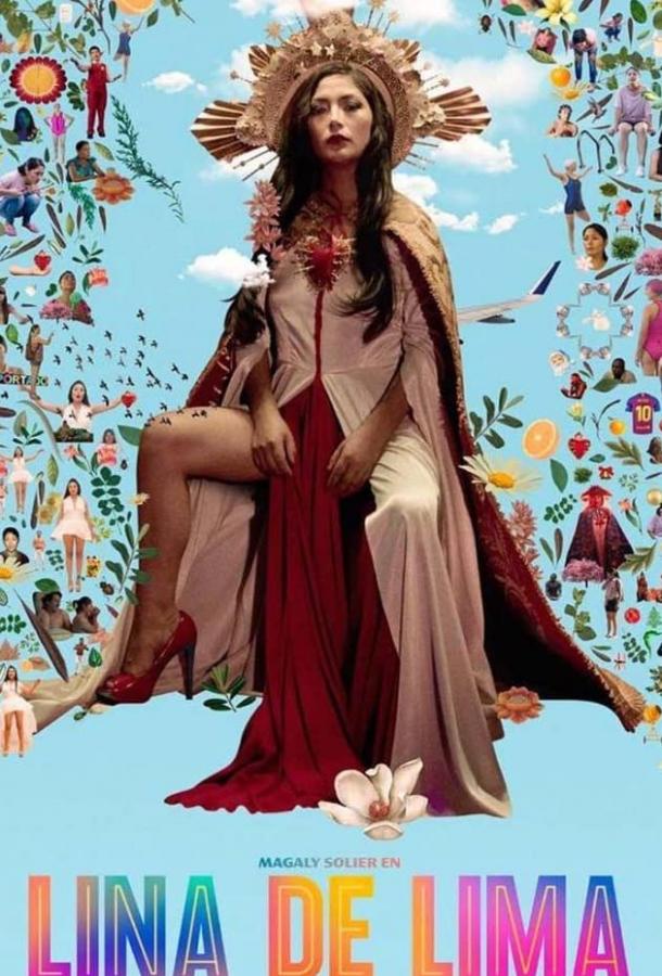 Лина из Лимы Лина из Лимы