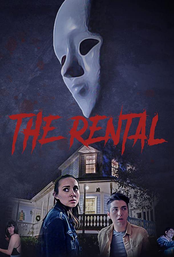 Дом на компанию Дом на компанию