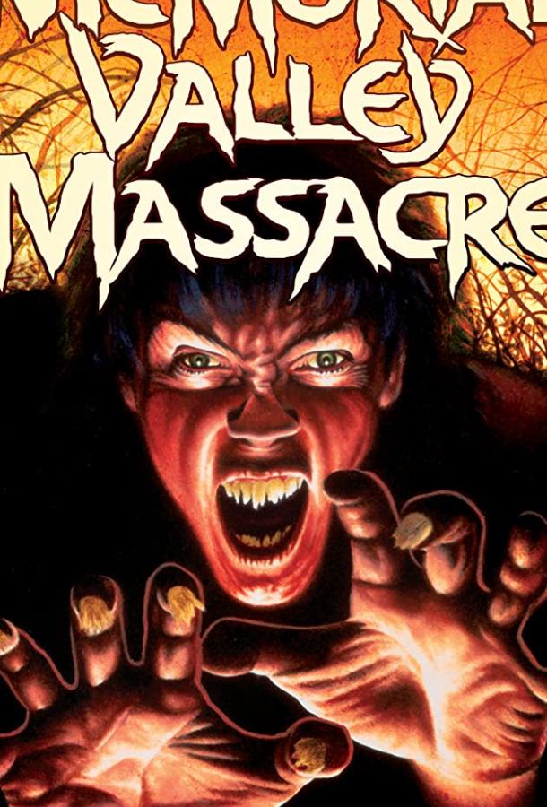 Резня в Мемориальной долине Резня в Мемориальной долине