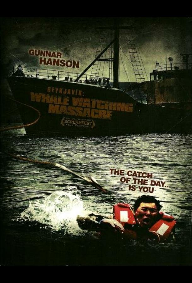 Гарпун: Резня на китобойном судне Гарпун: Резня на китобойном судне
