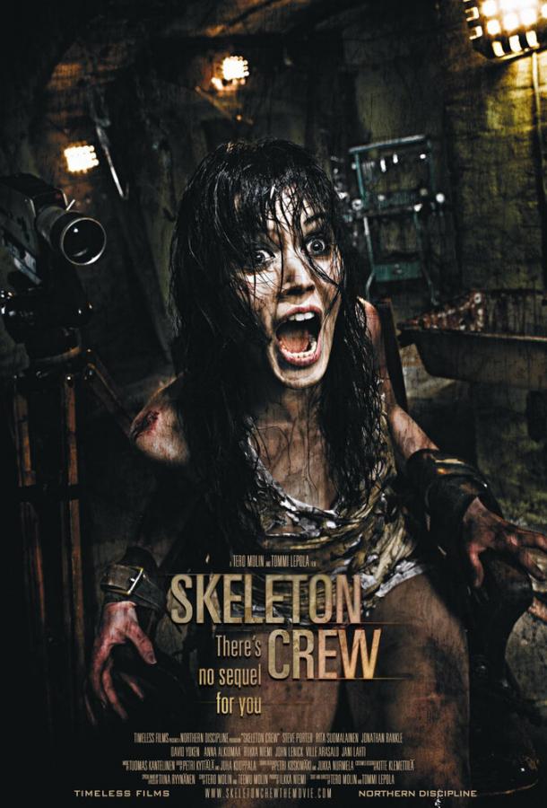 Команда скелетов Команда скелетов