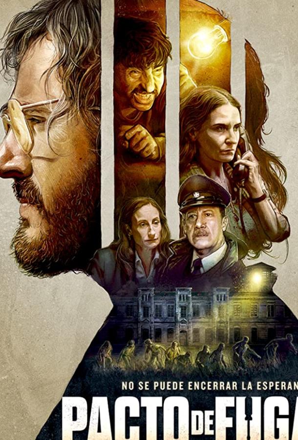 Согласие на побег Согласие на побег