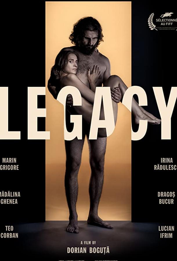 Наследие Наследие