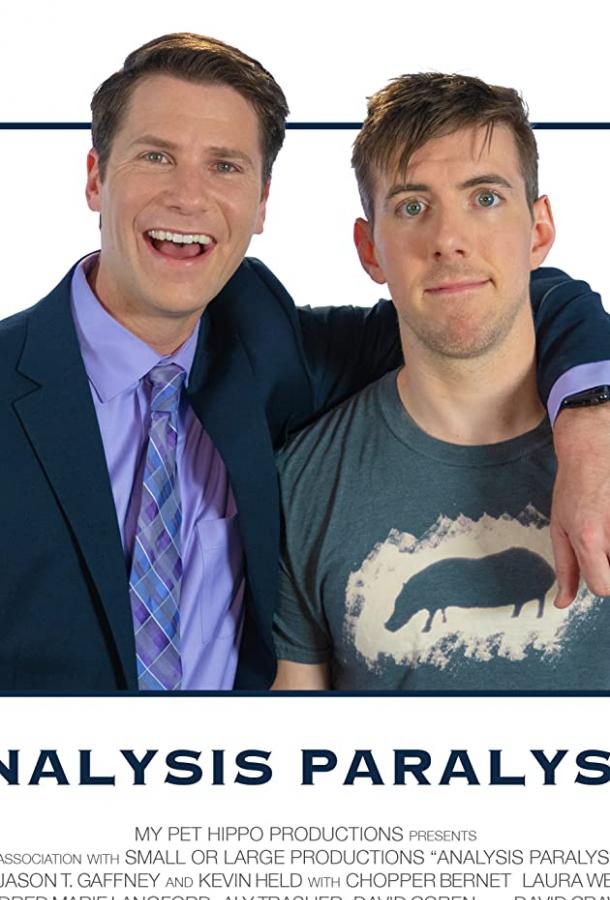 Аналитический паралич Аналитический паралич