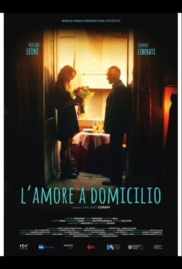 Любовь под домашним арестом Любовь под домашним арестом