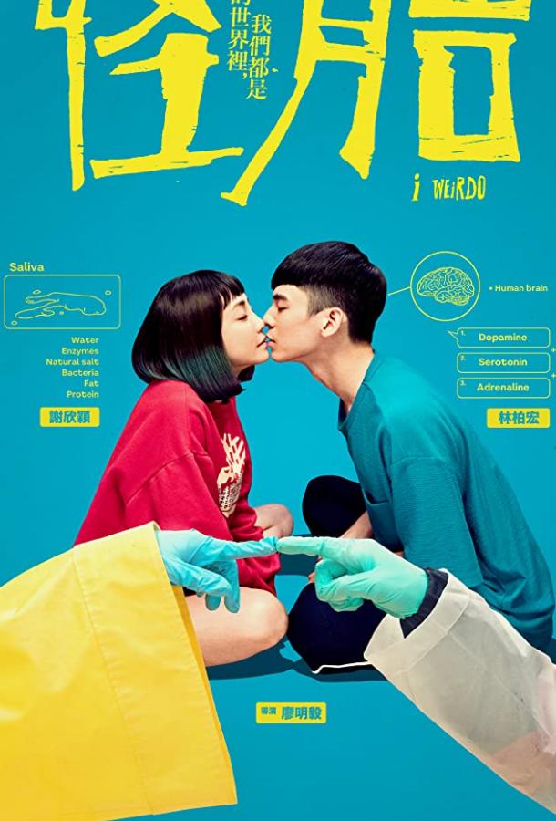 Додик Додик