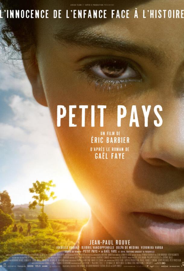 Маленькая страна Маленькая страна