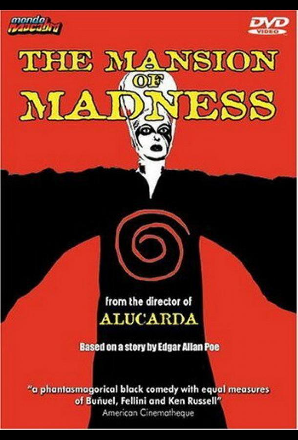 Особняк безумия Особняк безумия