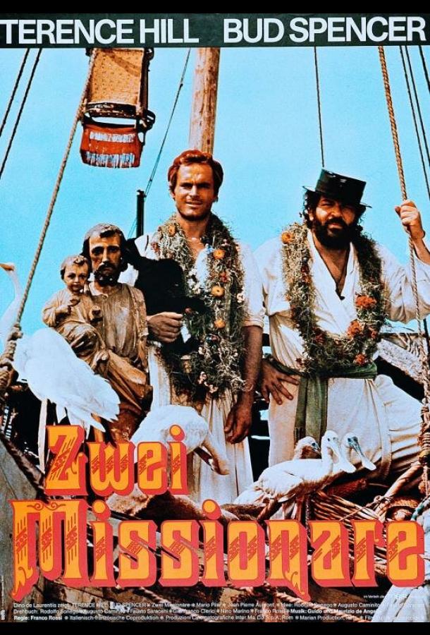 Подставь другую щеку Подставь другую щеку