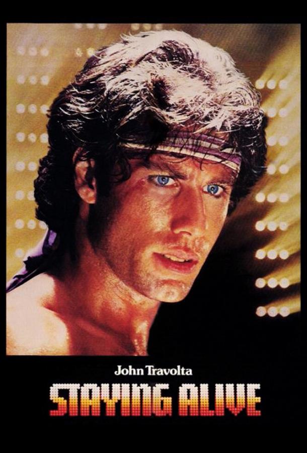 Остаться в живых Остаться в живых